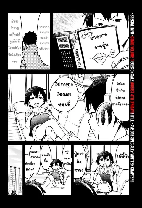 Aharen-san wa Hakarenai ตอนที่ 9 หน้า 2