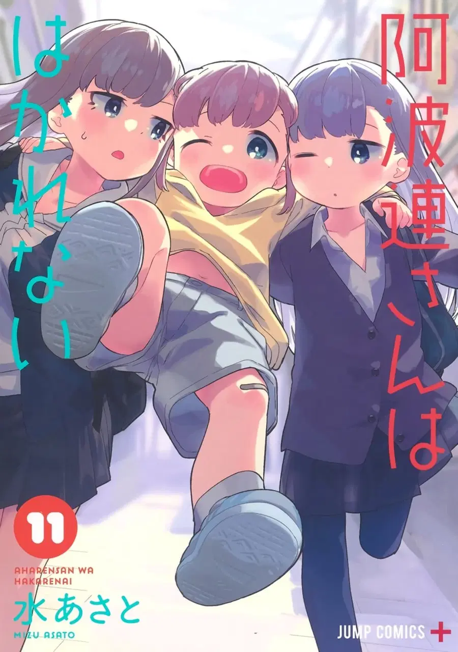 Aharen-san wa Hakarenai ตอนที่ 99 หน้า 1