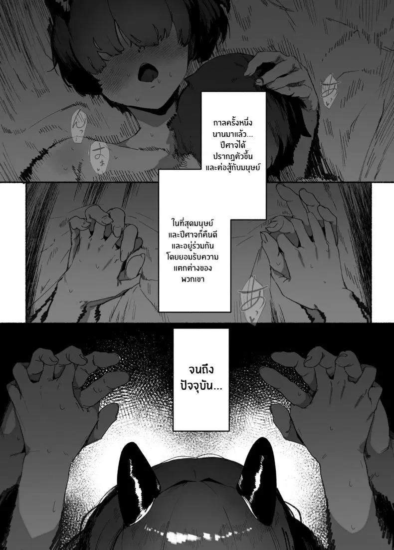 [AHOBAKA (aho)] Oni no Ko Ochita ตอนที่ 1 หน้า 3