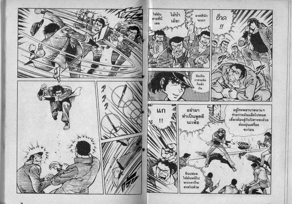 Ai to Makoto ตอนที่ 5 หน้า 2