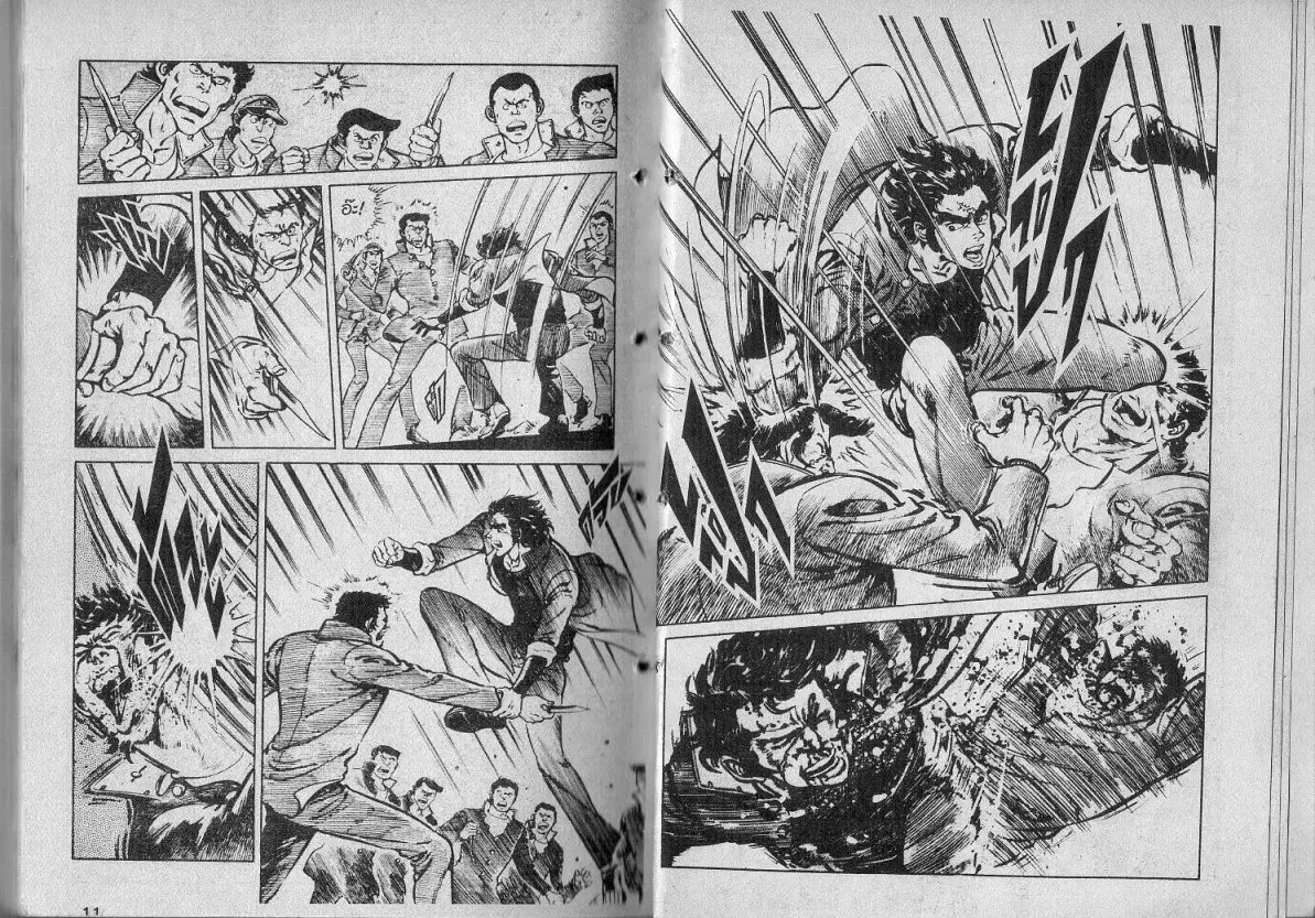 Ai to Makoto ตอนที่ 5 หน้า 3