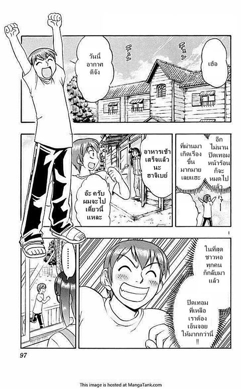 Aicolla ตอนที่ 36 หน้า 2