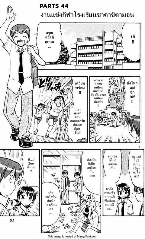 Aicolla ตอนที่ 44 หน้า 2