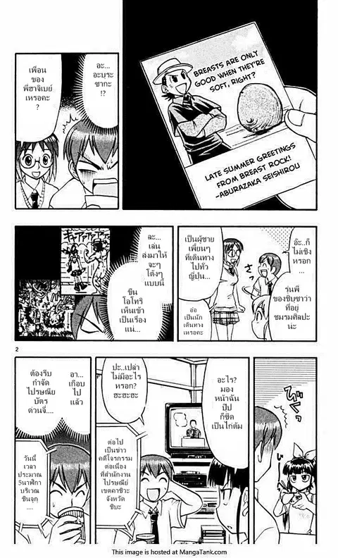 Aicolla ตอนที่ 45 หน้า 2