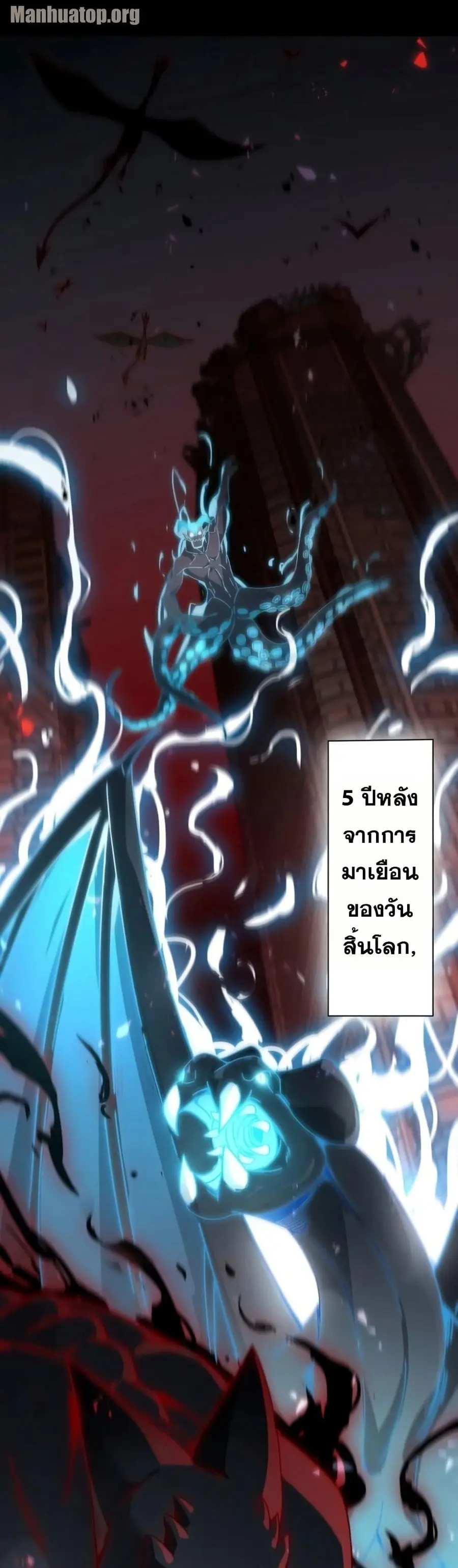 Aiming for Maximal Level in a Post-Apocalyptic World ตอนที่ 1 หน้า 1