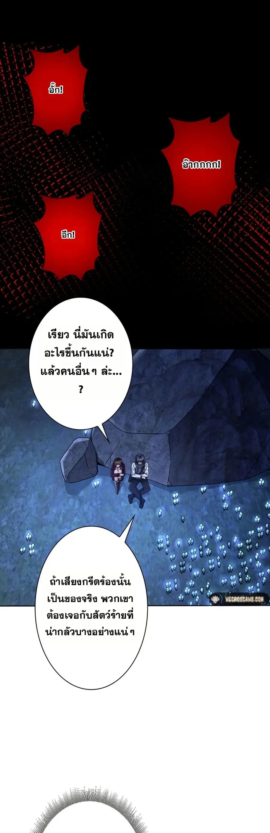 Aiming for Maximal Level in a Post-Apocalyptic World ตอนที่ 10 หน้า 1