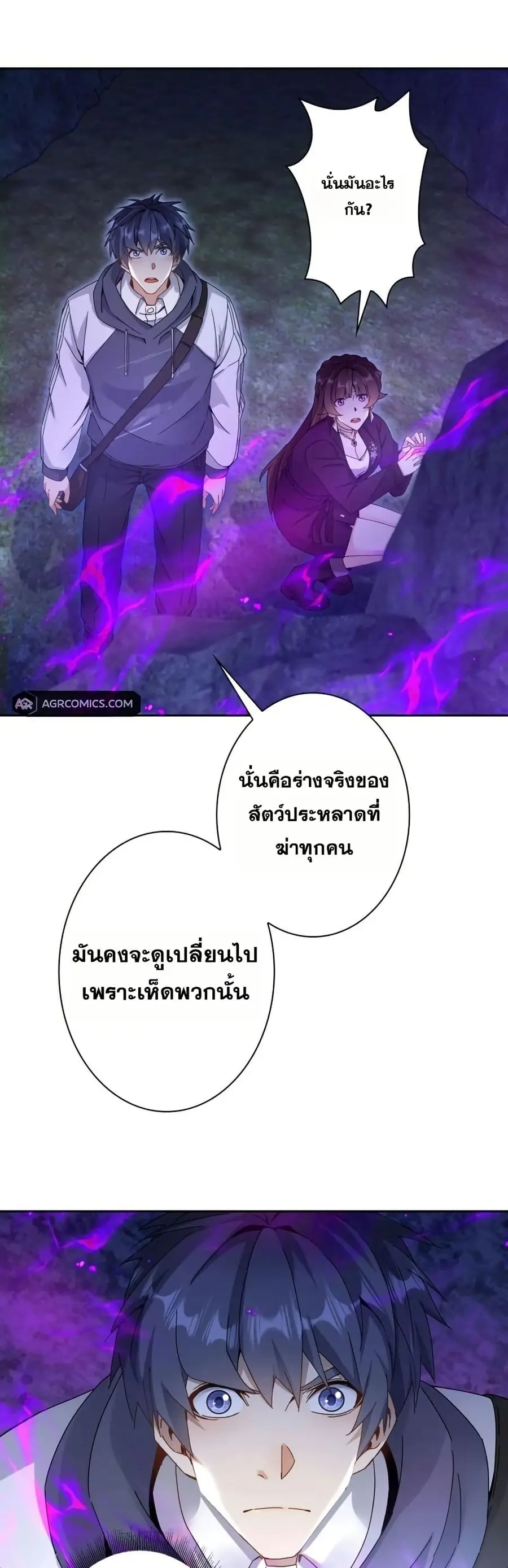Aiming for Maximal Level in a Post-Apocalyptic World ตอนที่ 11 หน้า 1