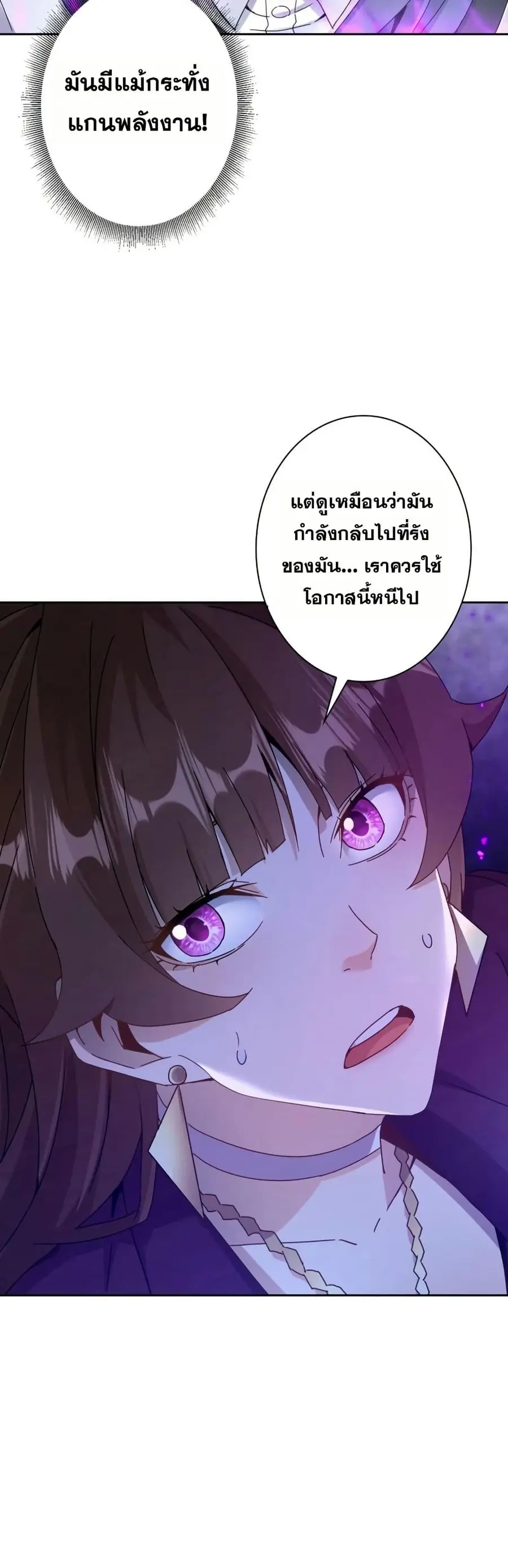 Aiming for Maximal Level in a Post-Apocalyptic World ตอนที่ 11 หน้า 2