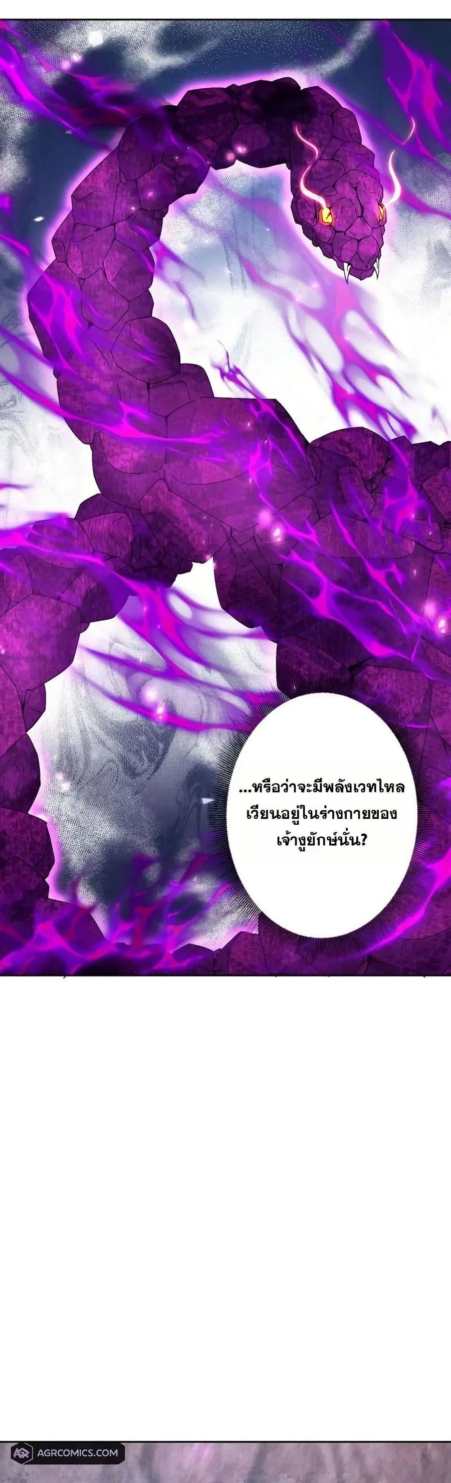 Aiming for Maximal Level in a Post-Apocalyptic World ตอนที่ 12 หน้า 1