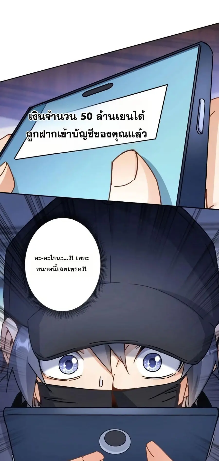 Aiming for Maximal Level in a Post-Apocalyptic World ตอนที่ 14 หน้า 1
