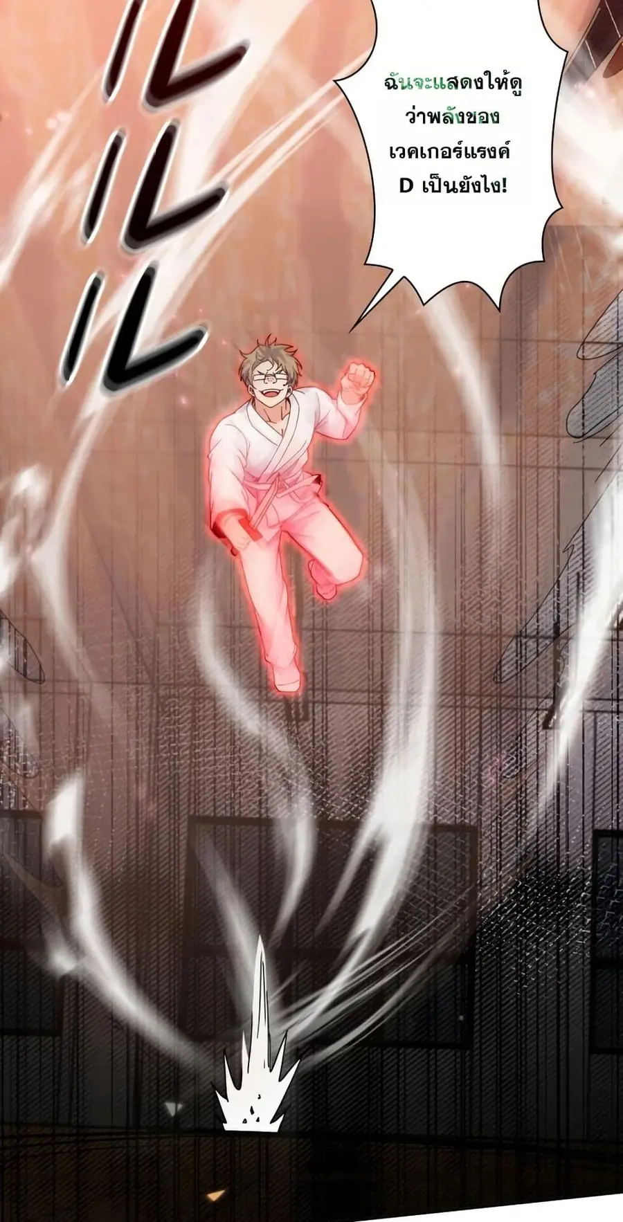 Aiming for Maximal Level in a Post-Apocalyptic World ตอนที่ 15 หน้า 2