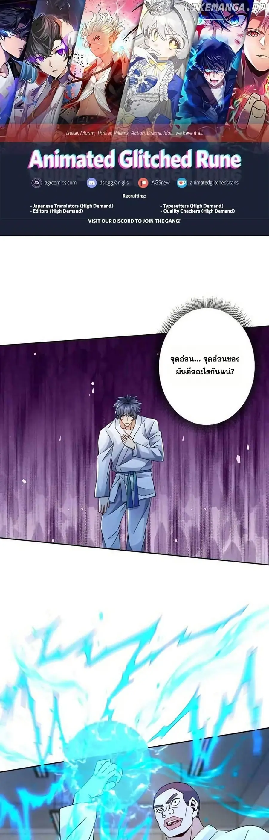 Aiming for Maximal Level in a Post-Apocalyptic World ตอนที่ 16 หน้า 1
