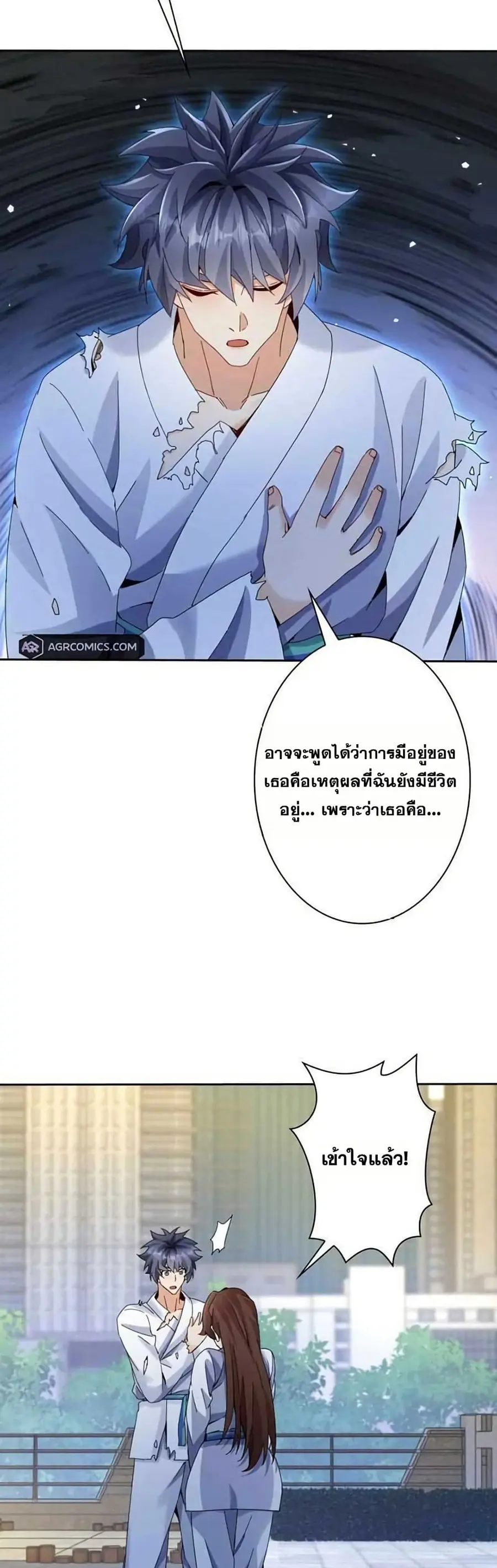 Aiming for Maximal Level in a Post-Apocalyptic World ตอนที่ 18 หน้า 2