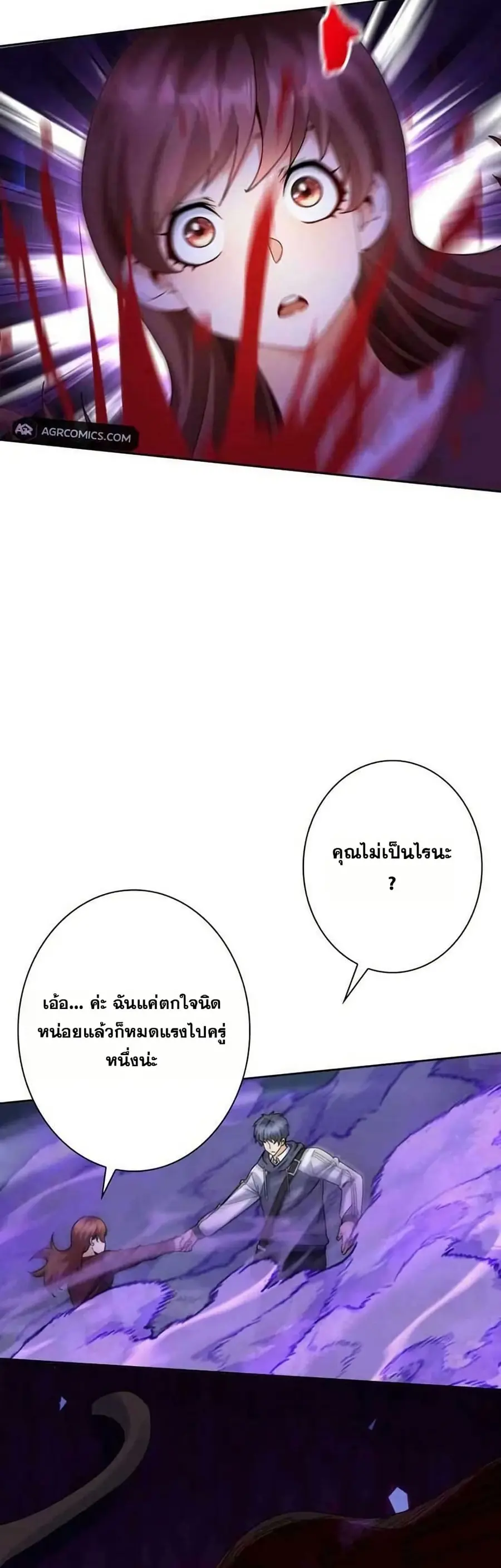 Aiming for Maximal Level in a Post-Apocalyptic World ตอนที่ 22 หน้า 2