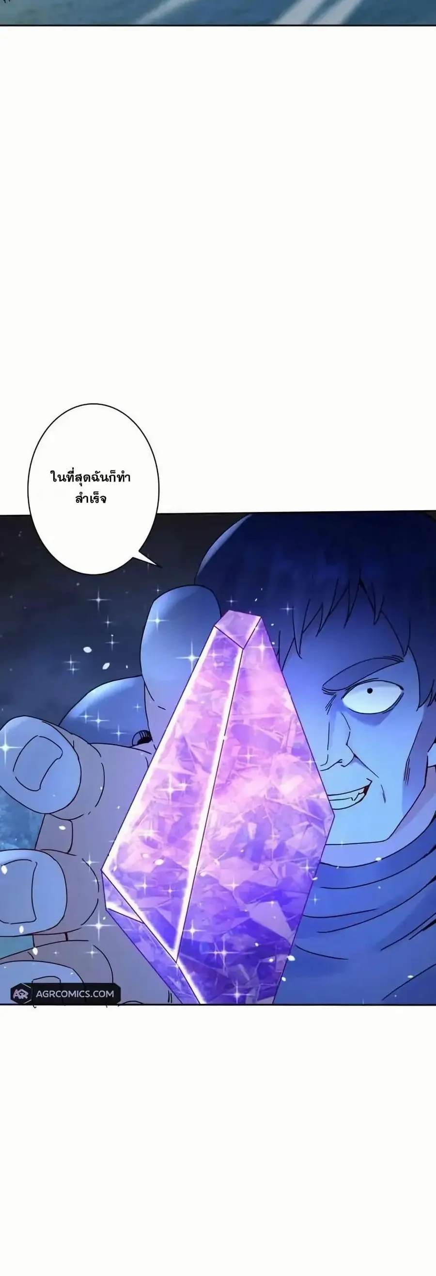 Aiming for Maximal Level in a Post-Apocalyptic World ตอนที่ 23 หน้า 2