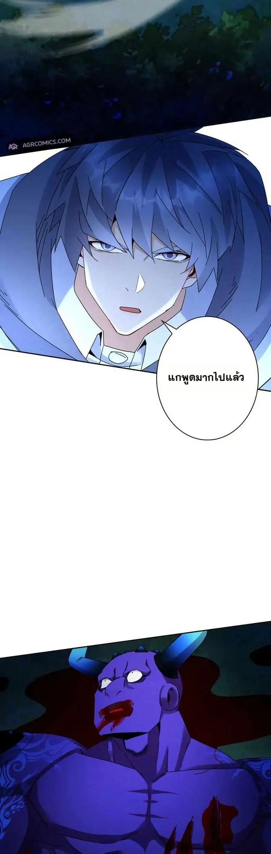 Aiming for Maximal Level in a Post-Apocalyptic World ตอนที่ 26 หน้า 3