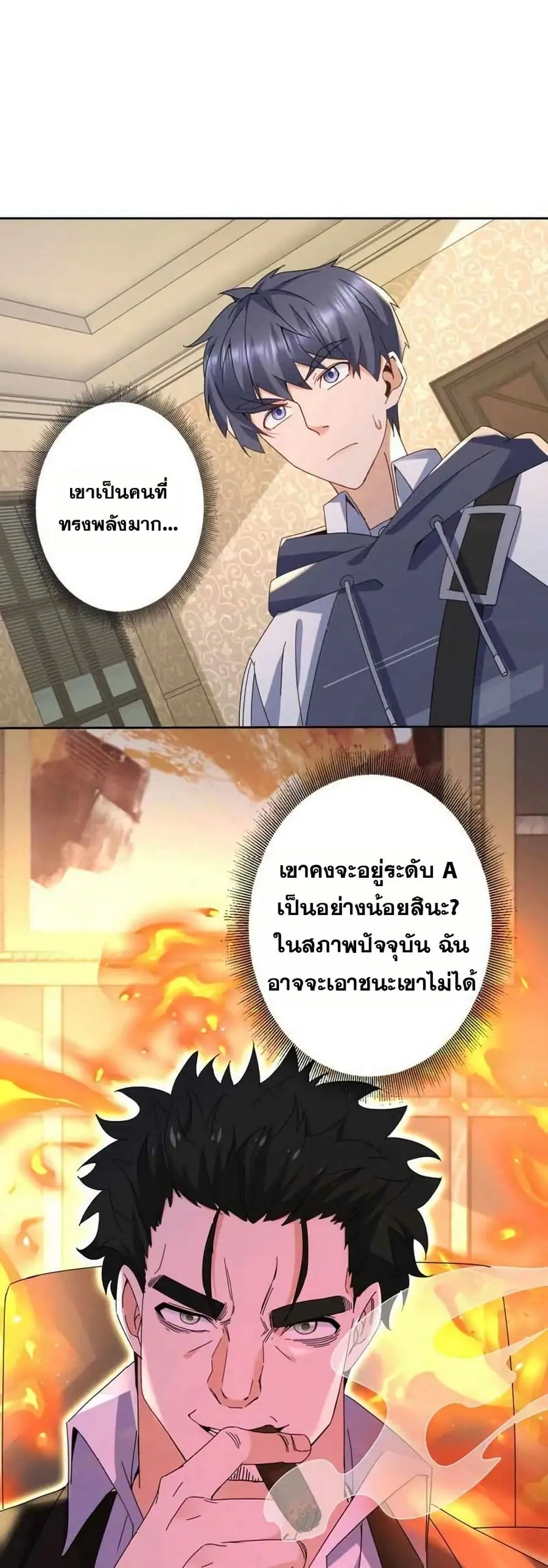 Aiming for Maximal Level in a Post-Apocalyptic World ตอนที่ 28 หน้า 2