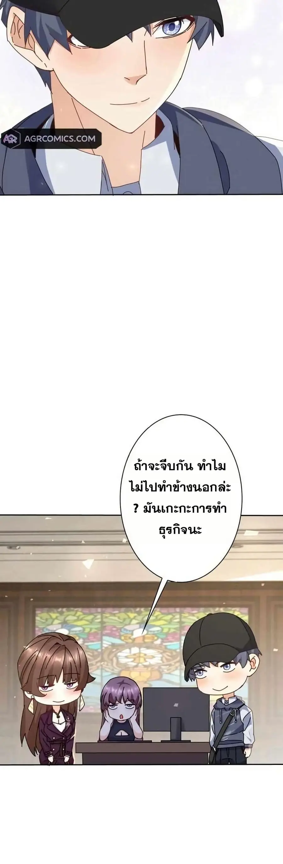 Aiming for Maximal Level in a Post-Apocalyptic World ตอนที่ 29 หน้า 3