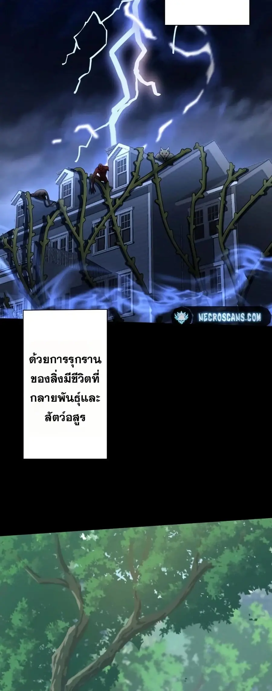 Aiming for Maximal Level in a Post-Apocalyptic World ตอนที่ 3 หน้า 3