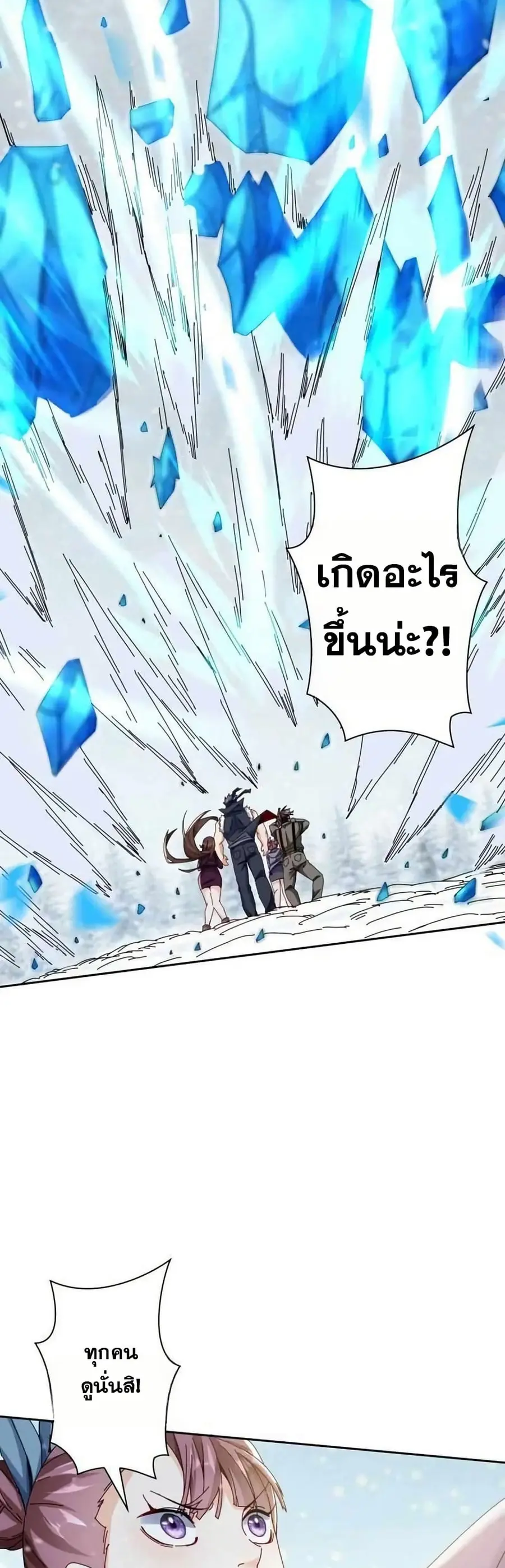 Aiming for Maximal Level in a Post-Apocalyptic World ตอนที่ 31 หน้า 2