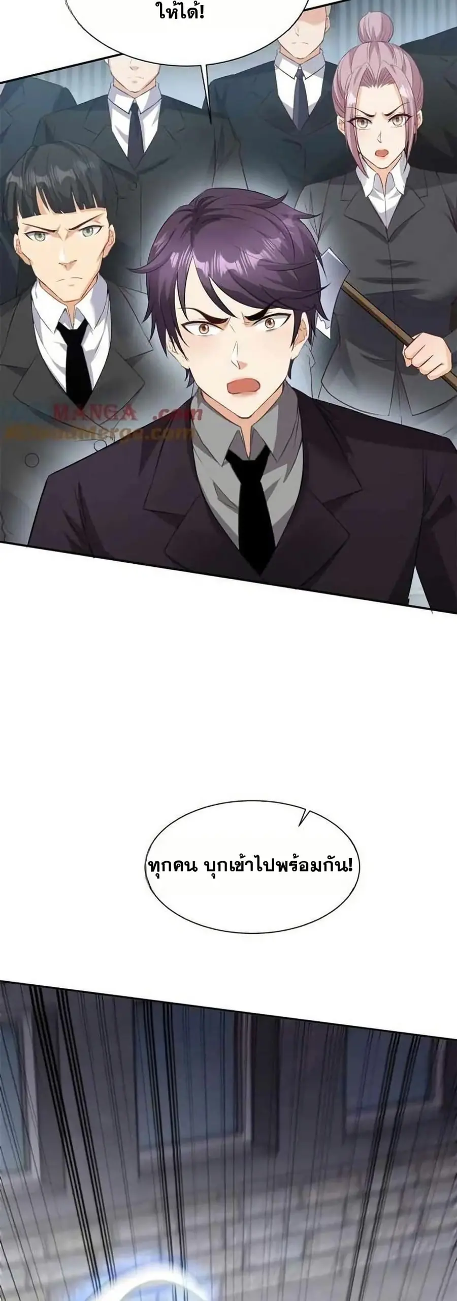 Aiming for Maximal Level in a Post-Apocalyptic World ตอนที่ 33 หน้า 2