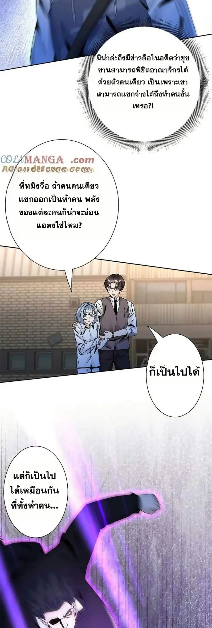 Aiming for Maximal Level in a Post-Apocalyptic World ตอนที่ 36 หน้า 2