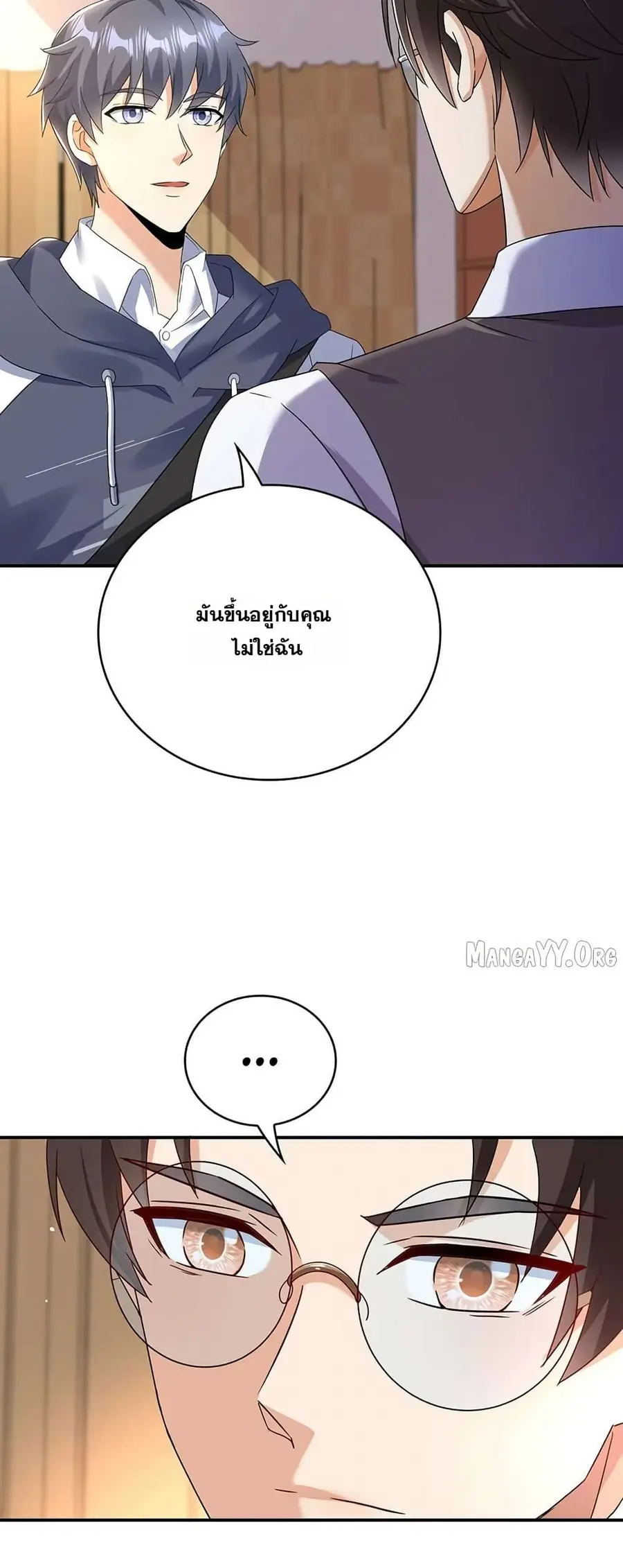 Aiming for Maximal Level in a Post-Apocalyptic World ตอนที่ 39 หน้า 3