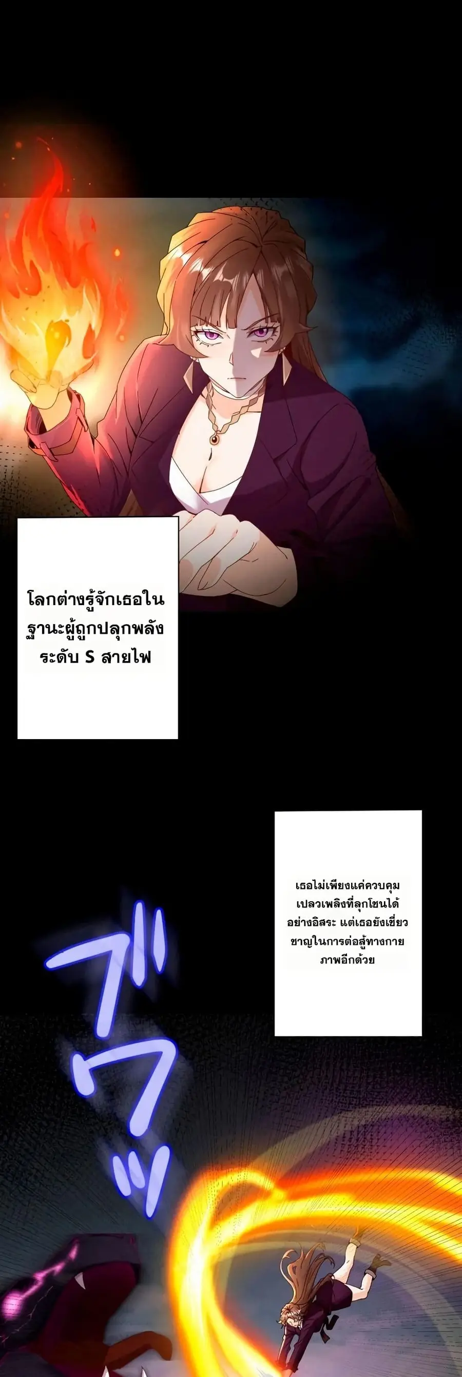 Aiming for Maximal Level in a Post-Apocalyptic World ตอนที่ 8 หน้า 1