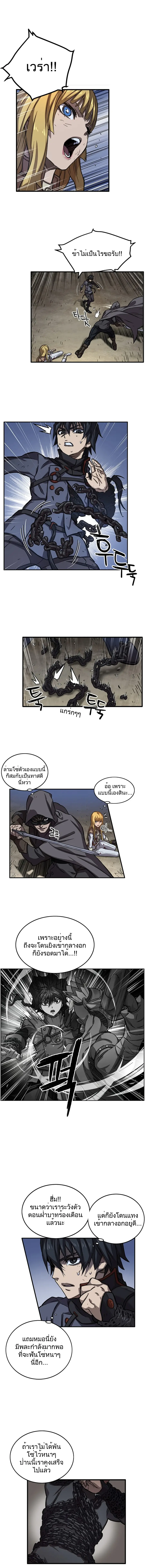 Aire ตอนที่ 12 หน้า 2