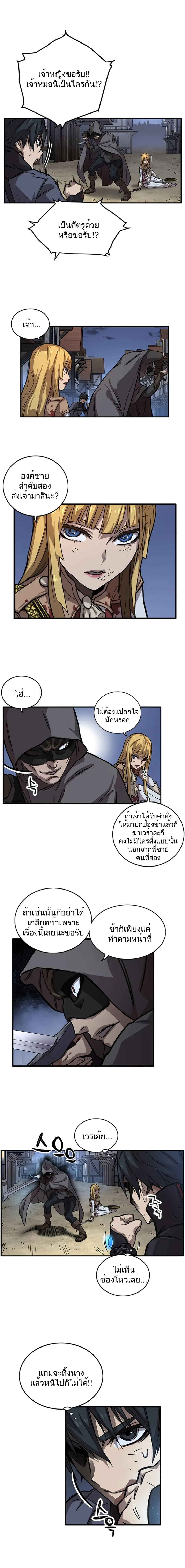Aire ตอนที่ 12 หน้า 3