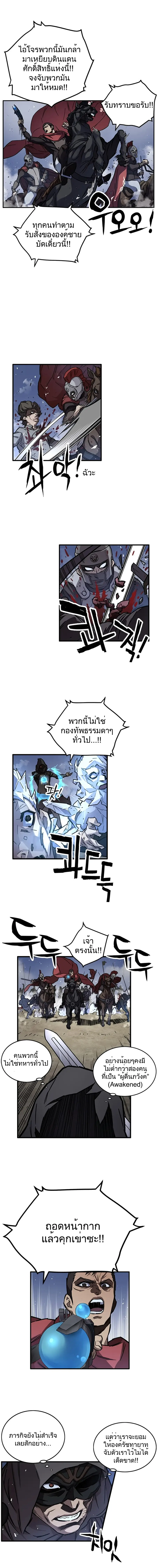Aire ตอนที่ 13.1 หน้า 2