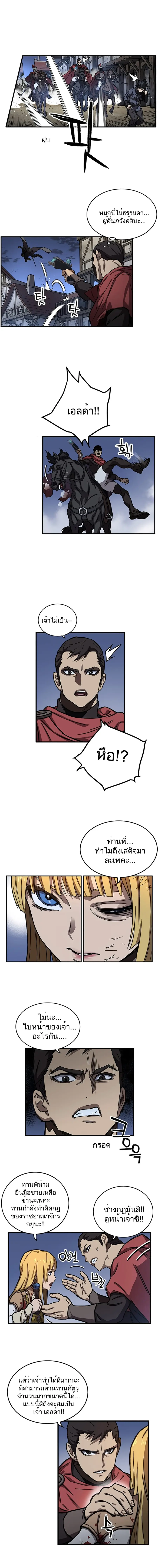Aire ตอนที่ 13.1 หน้า 3