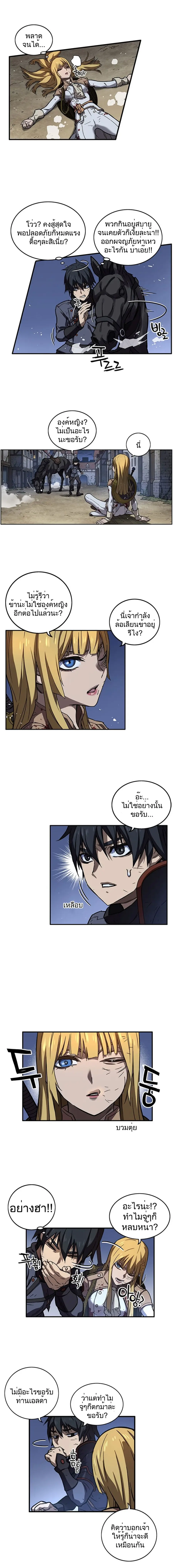 Aire ตอนที่ 13.2 หน้า 2