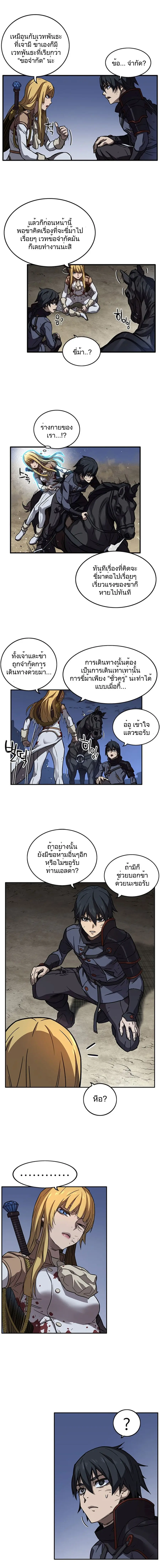 Aire ตอนที่ 13.2 หน้า 3