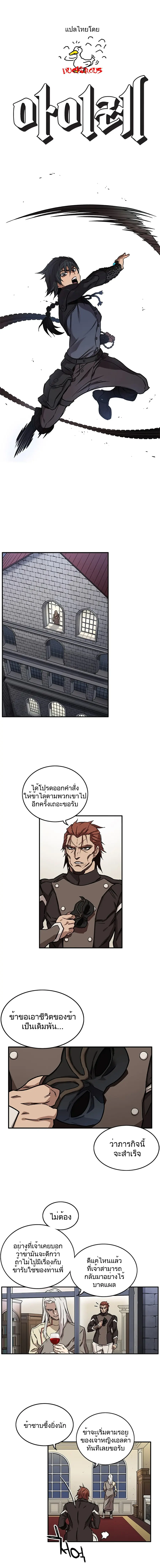 Aire ตอนที่ 14.1 หน้า 1