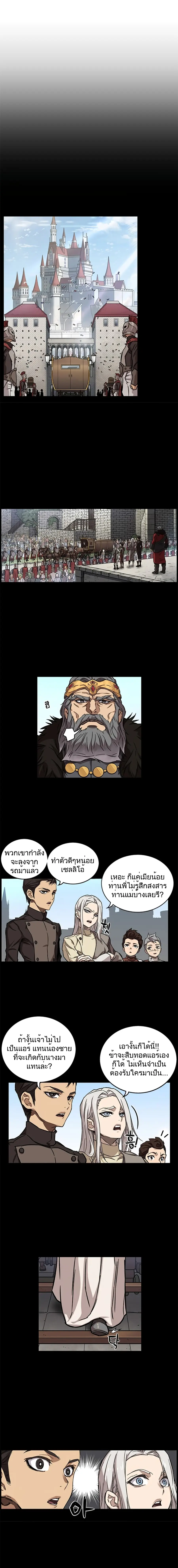 Aire ตอนที่ 14.1 หน้า 3