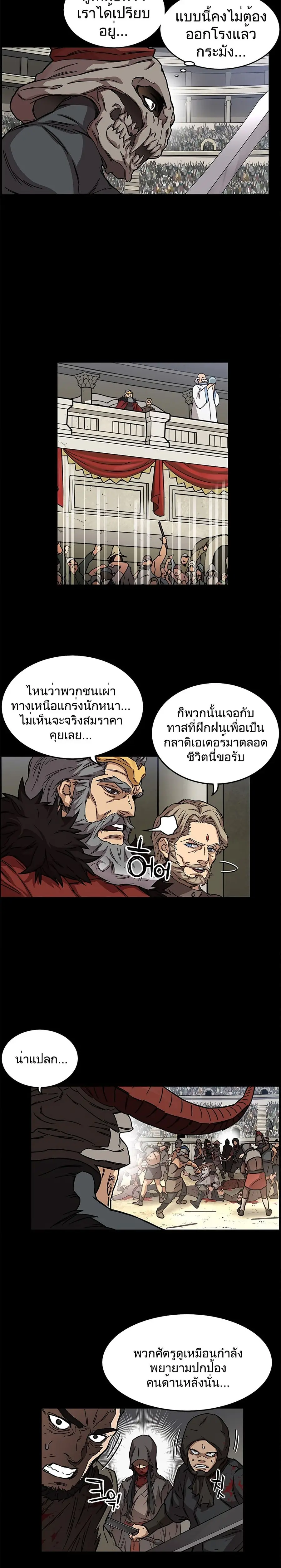 Aire ตอนที่ 15 หน้า 3