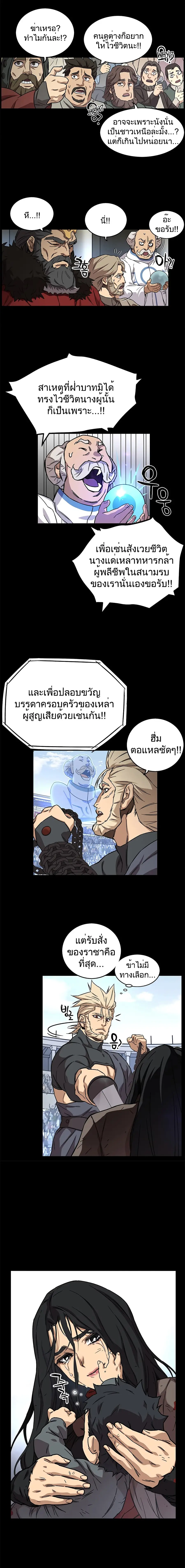 Aire ตอนที่ 17 หน้า 3
