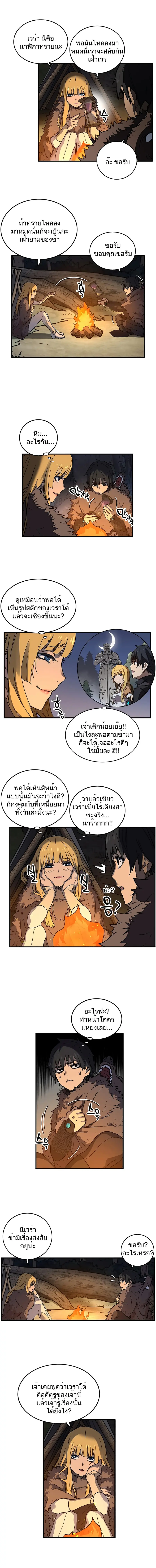 Aire ตอนที่ 18 หน้า 2