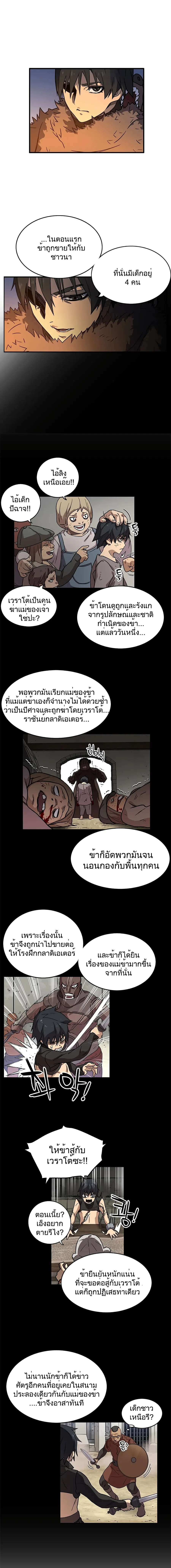 Aire ตอนที่ 18 หน้า 3