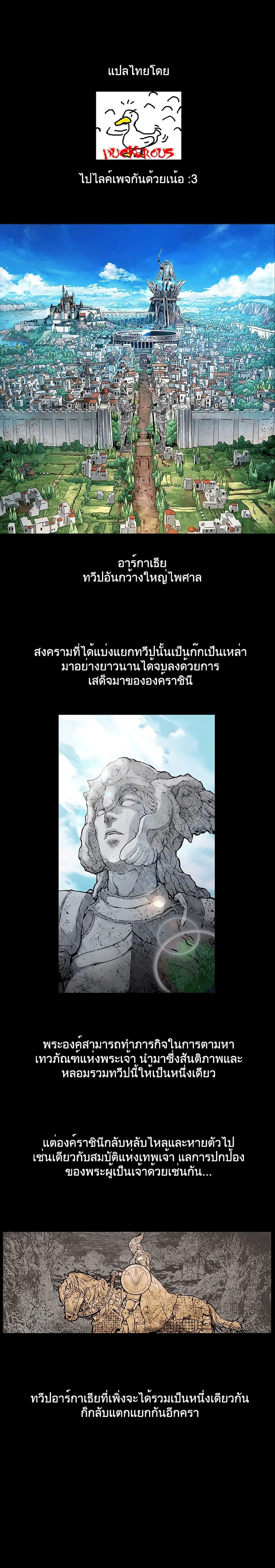 Aire ตอนที่ 1.1 หน้า 2