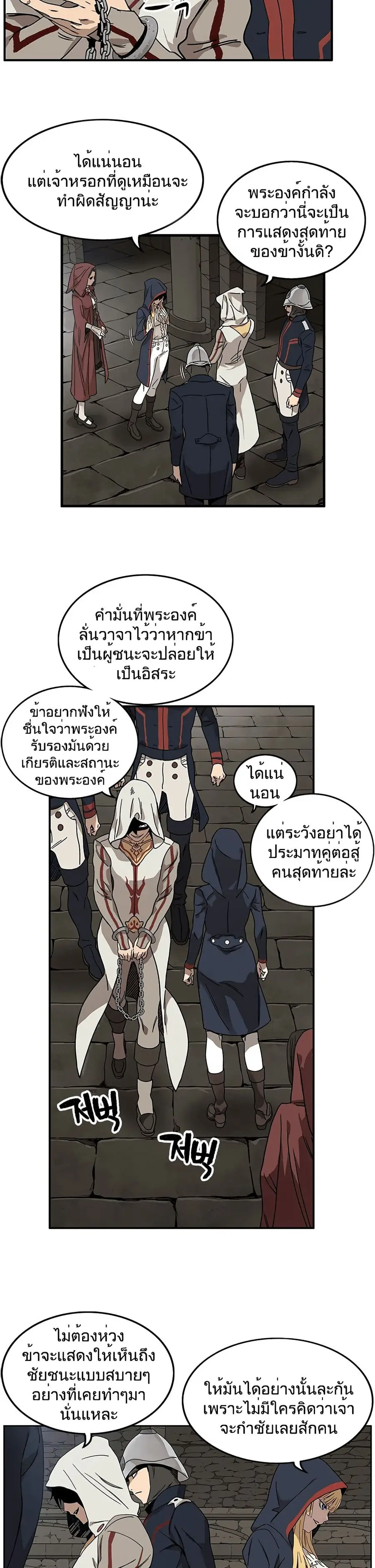 Aire ตอนที่ 1.2 หน้า 3