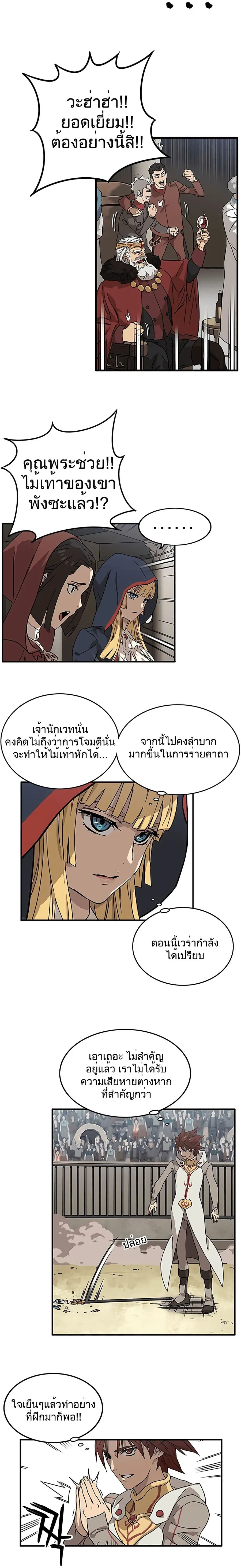 Aire ตอนที่ 1.3 หน้า 2