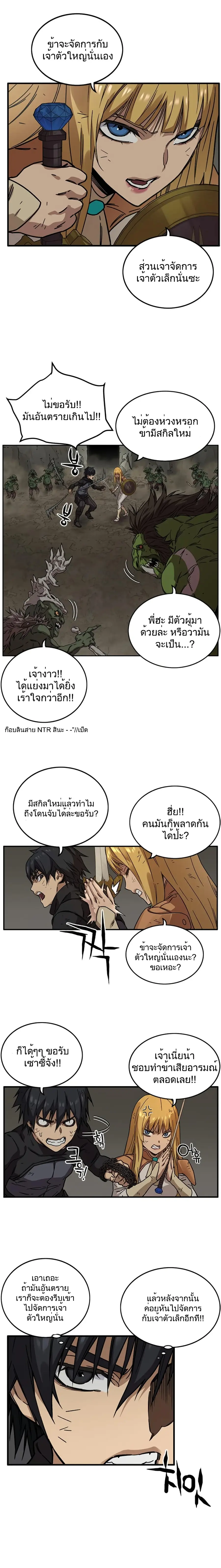 Aire ตอนที่ 23 หน้า 3