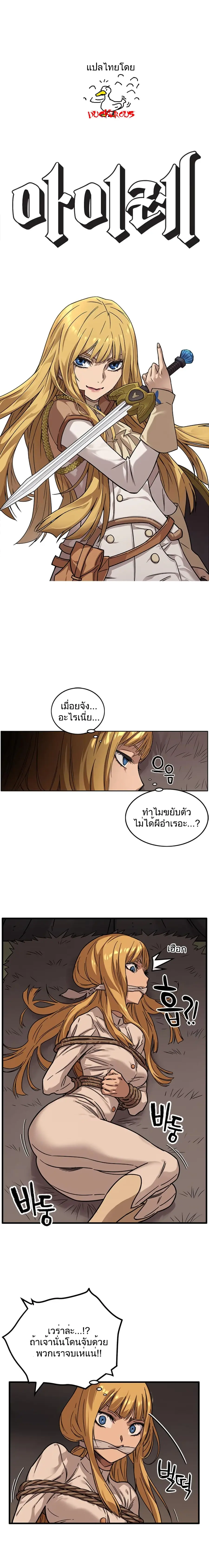 Aire ตอนที่ 24 หน้า 1