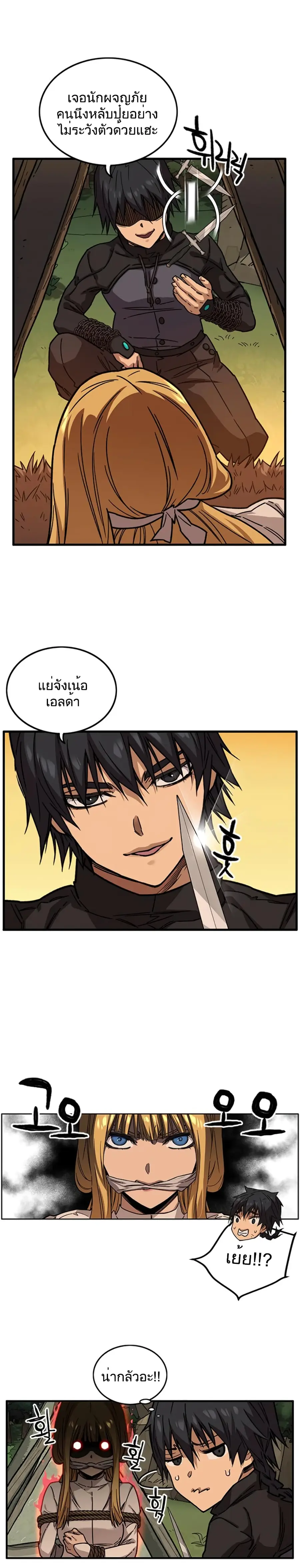 Aire ตอนที่ 24 หน้า 2