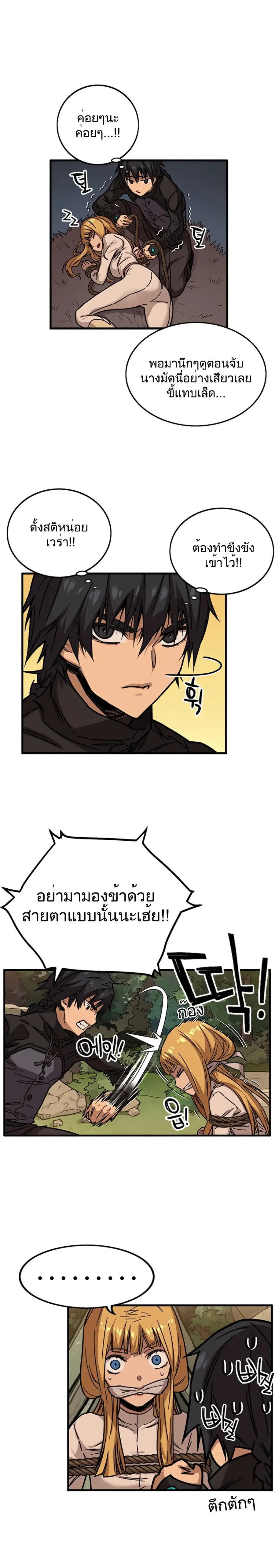 Aire ตอนที่ 24 หน้า 3