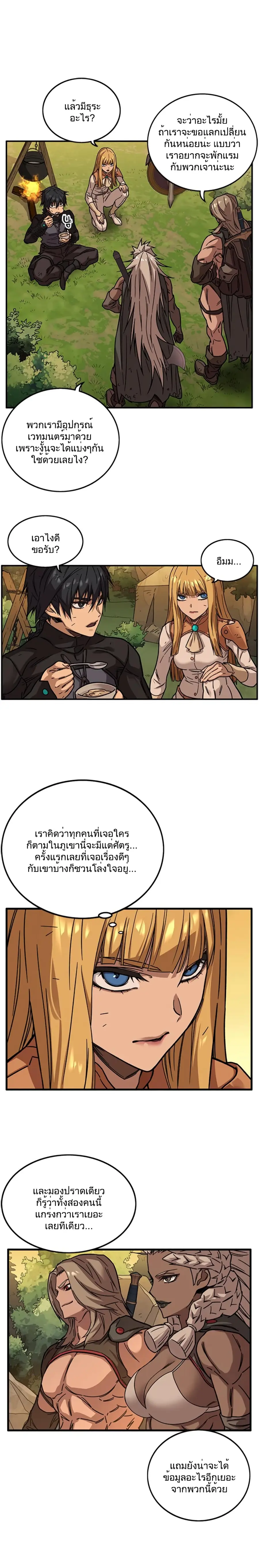 Aire ตอนที่ 25 หน้า 2