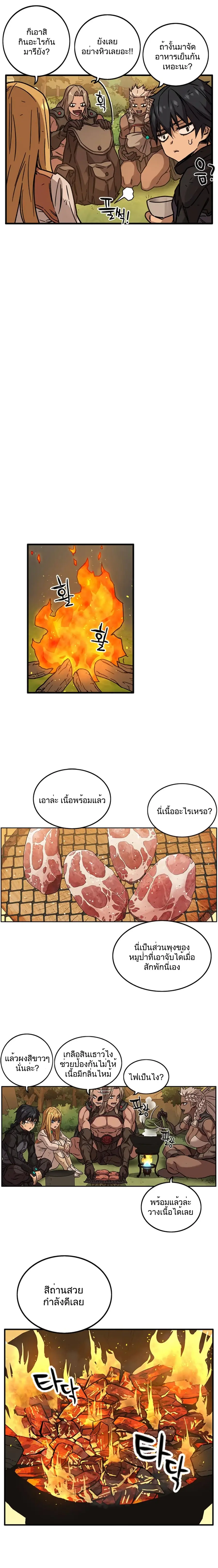 Aire ตอนที่ 25 หน้า 3