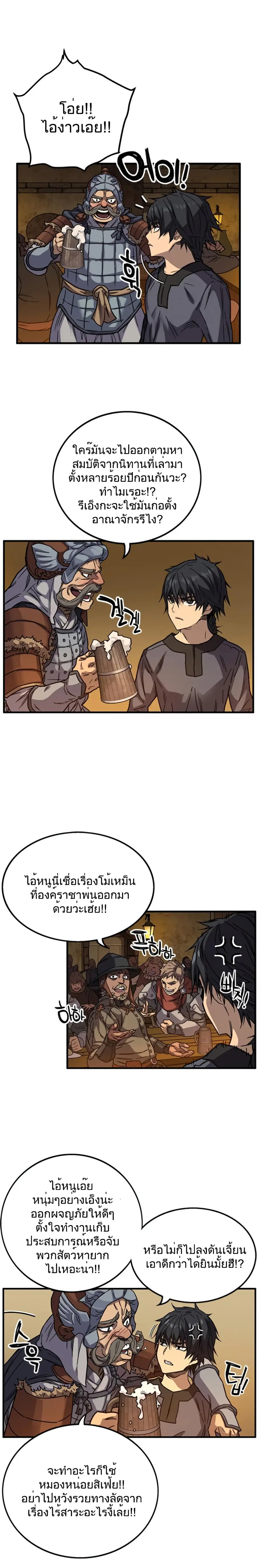 Aire ตอนที่ 28.1 หน้า 2